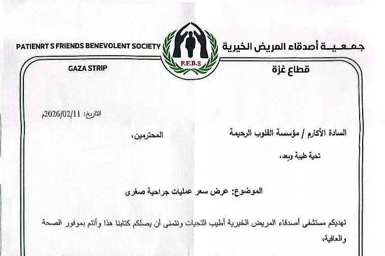 قُبلة الحياة (عمليات جراحية)