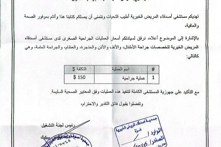 قُبلة الحياة (عمليات جراحية)