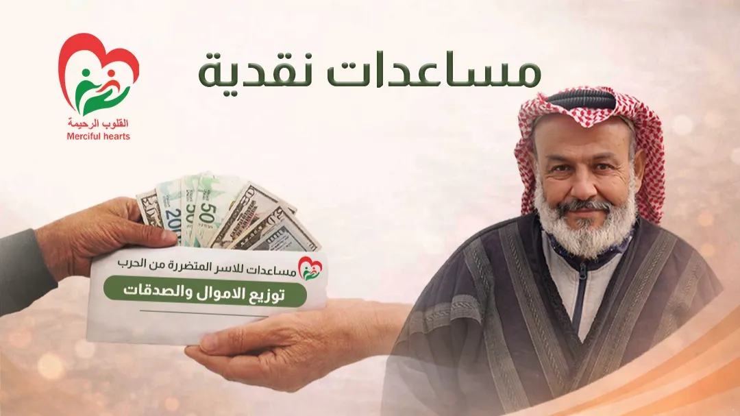 مُساعدات نقديّة